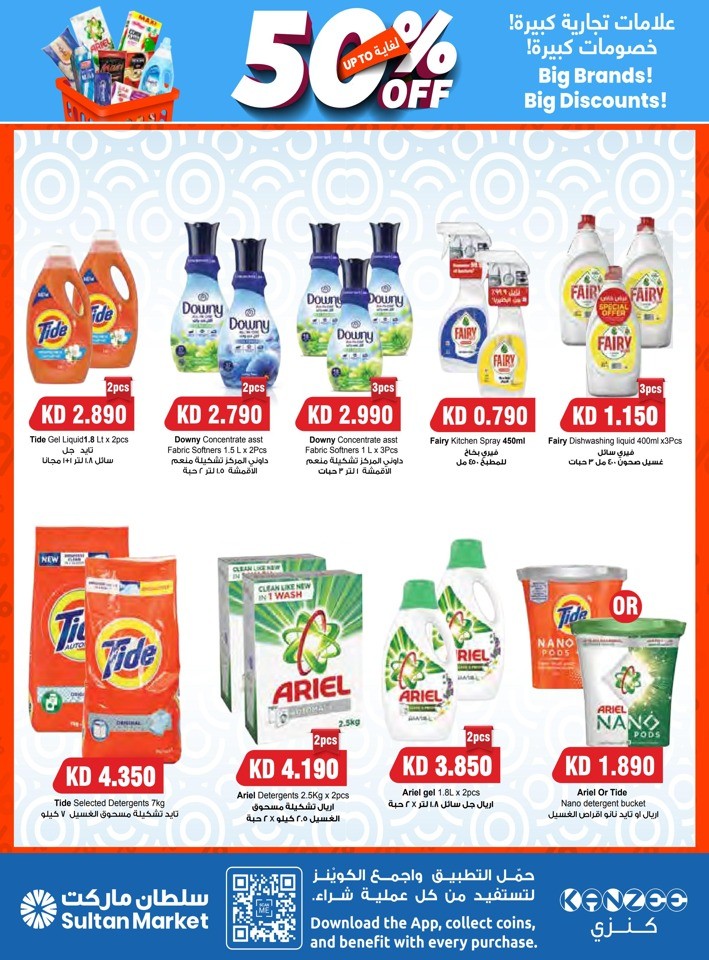 The Sultan Center Big Discounts