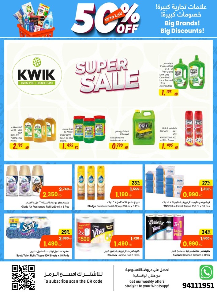 The Sultan Center Big Discounts