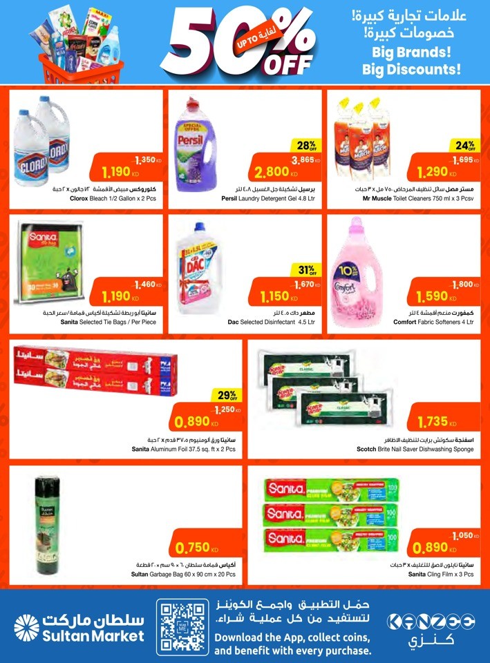 The Sultan Center Big Discounts