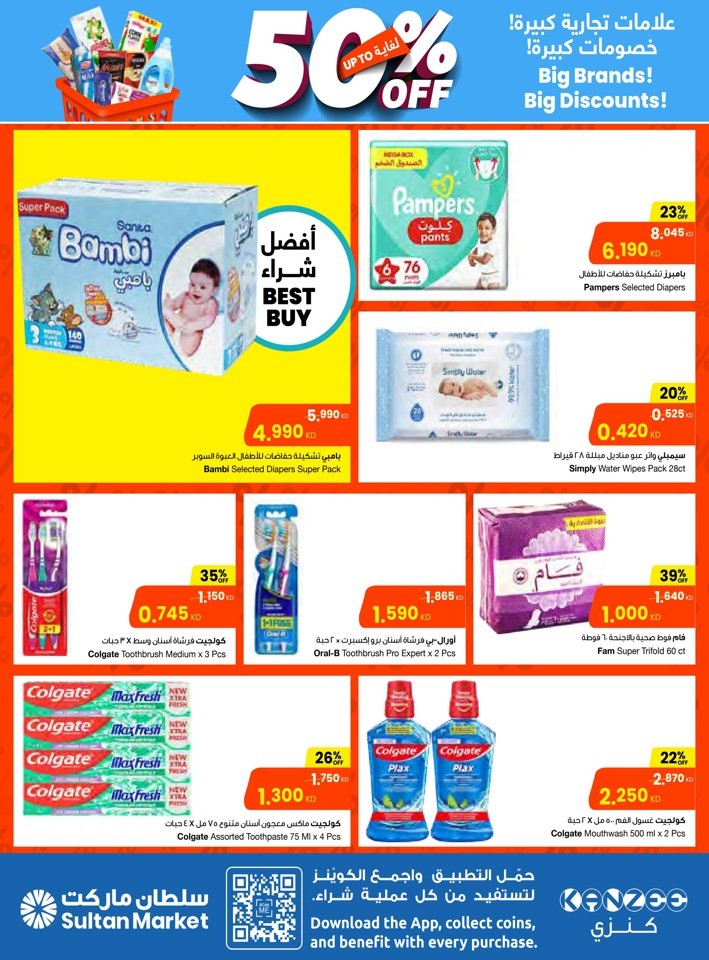 The Sultan Center Big Discounts