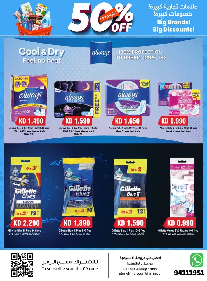 The Sultan Center Big Discounts