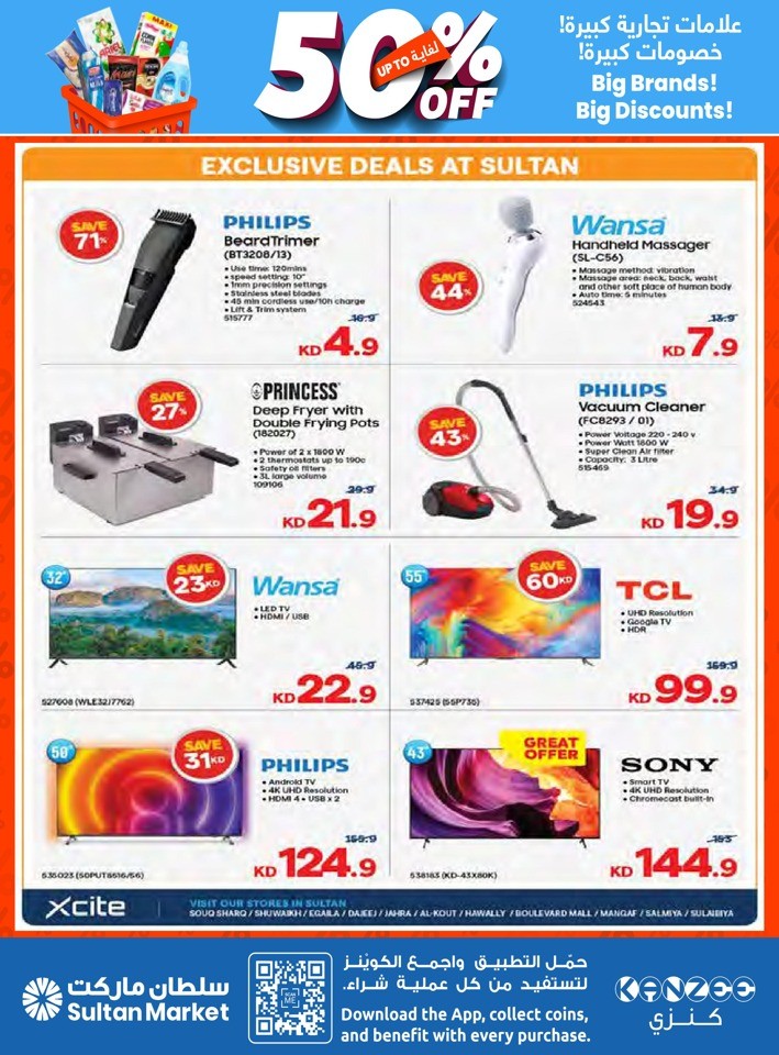 The Sultan Center Big Discounts