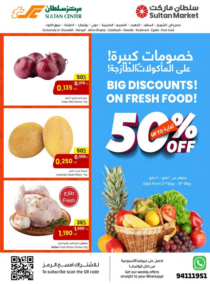 The Sultan Center Big Discounts