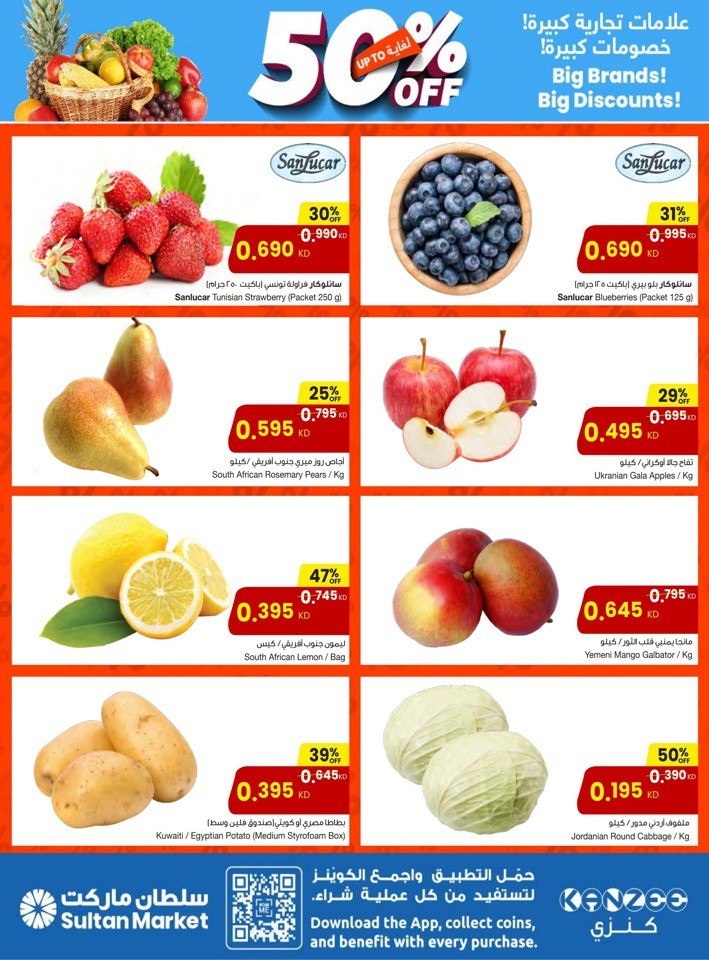 The Sultan Center Big Discounts