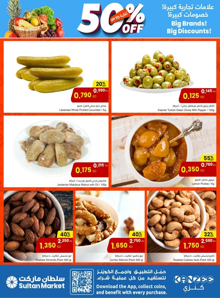 The Sultan Center Big Discounts