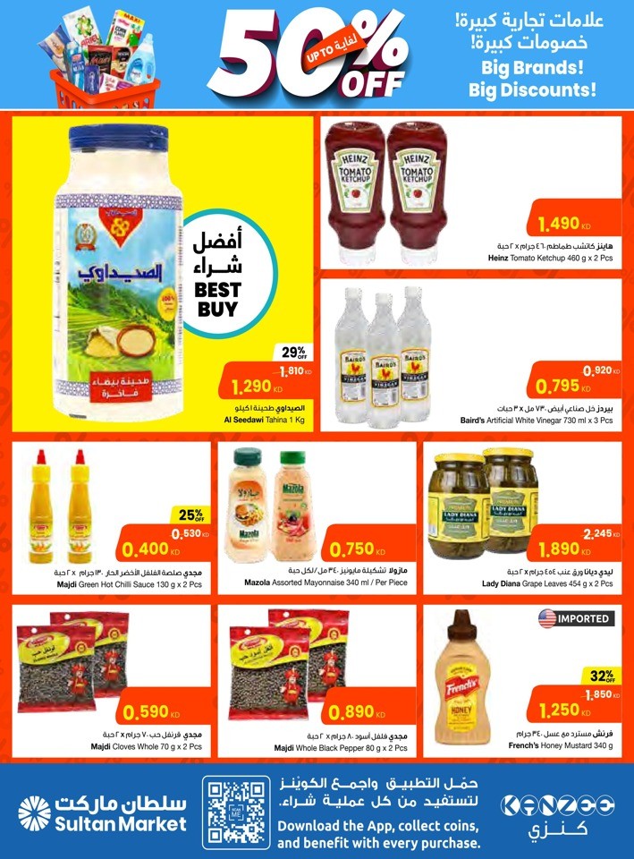 The Sultan Center Big Discounts