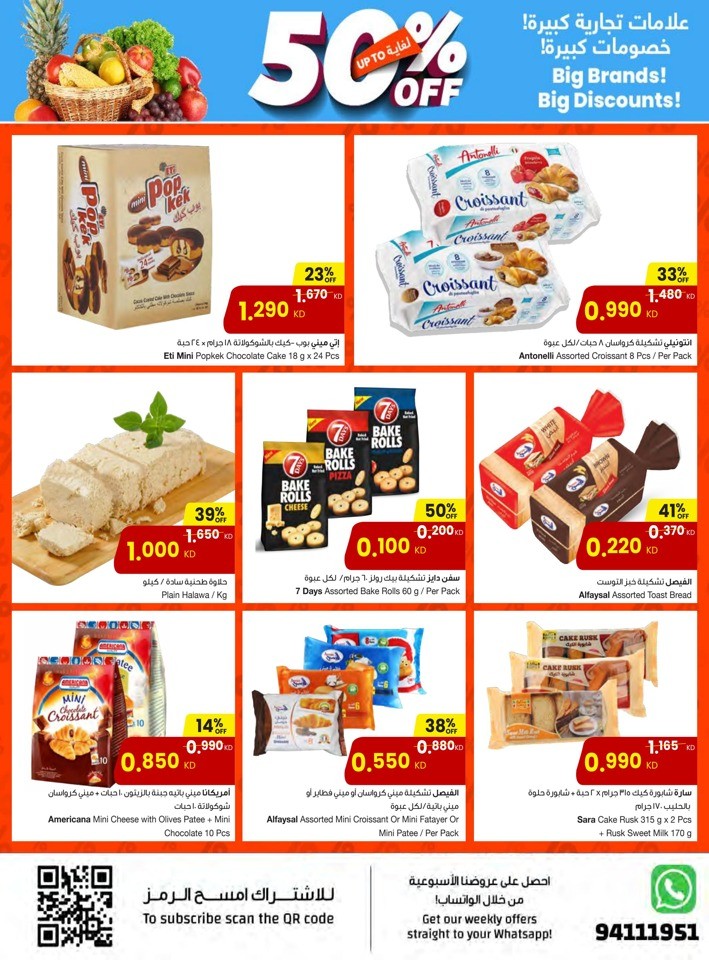 The Sultan Center Big Discounts