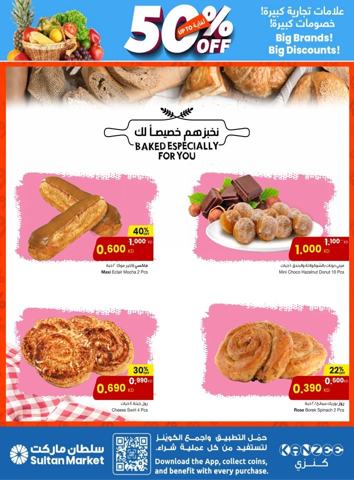 The Sultan Center Big Discounts