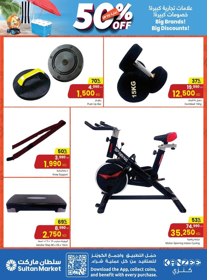 The Sultan Center Big Discounts