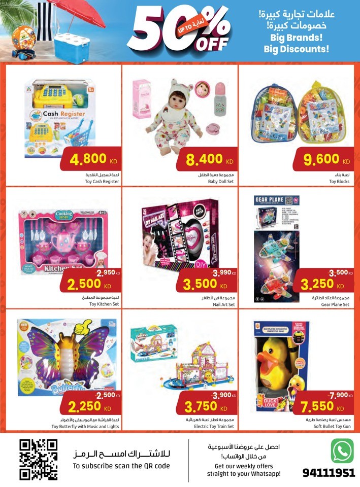 The Sultan Center Big Discounts