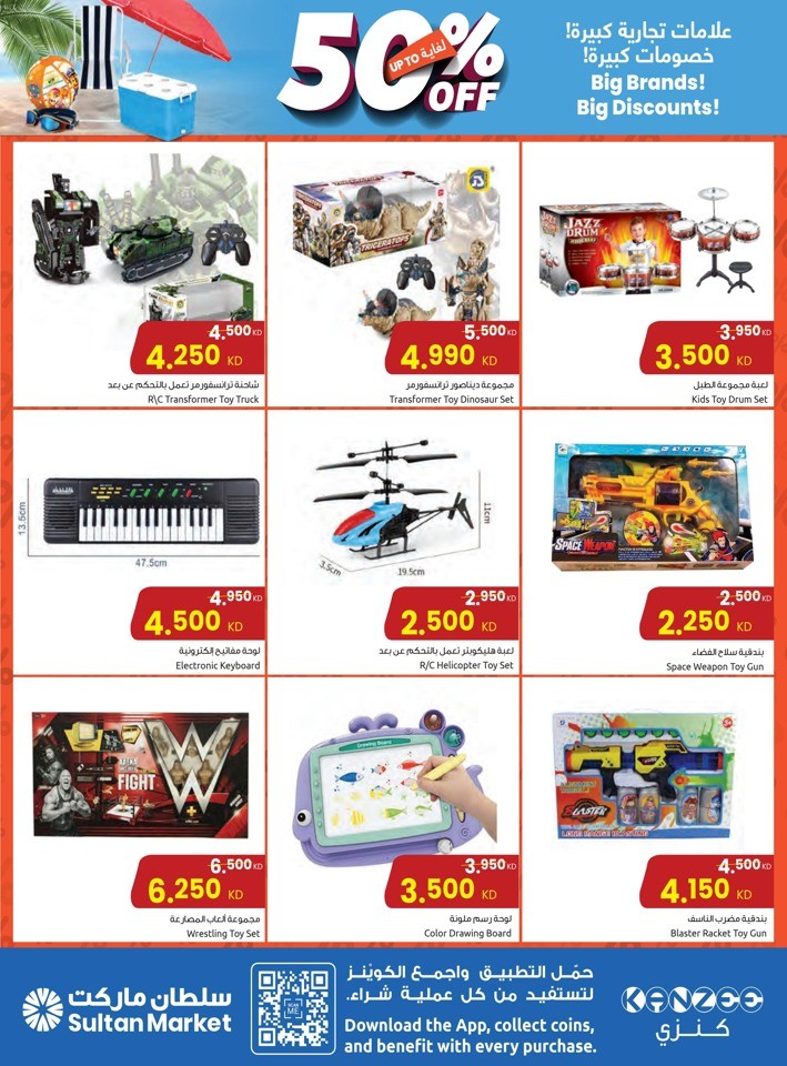 The Sultan Center Big Discounts