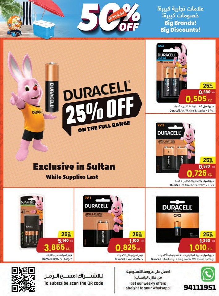 The Sultan Center Big Discounts