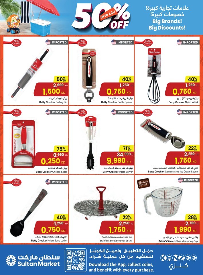 The Sultan Center Big Discounts