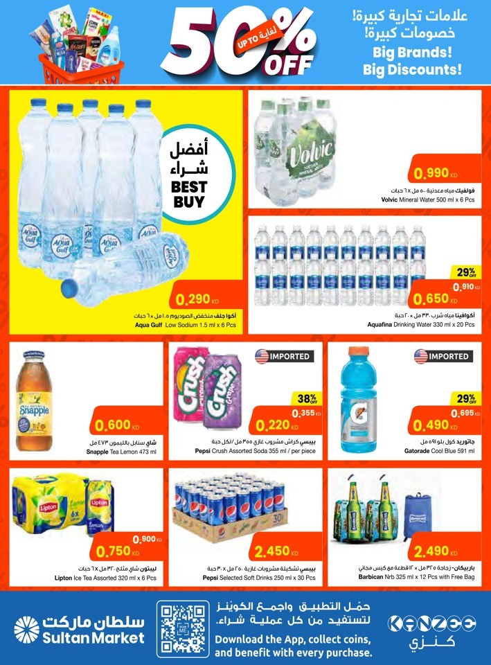 The Sultan Center Big Discounts