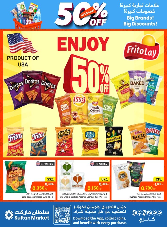 The Sultan Center Big Discounts