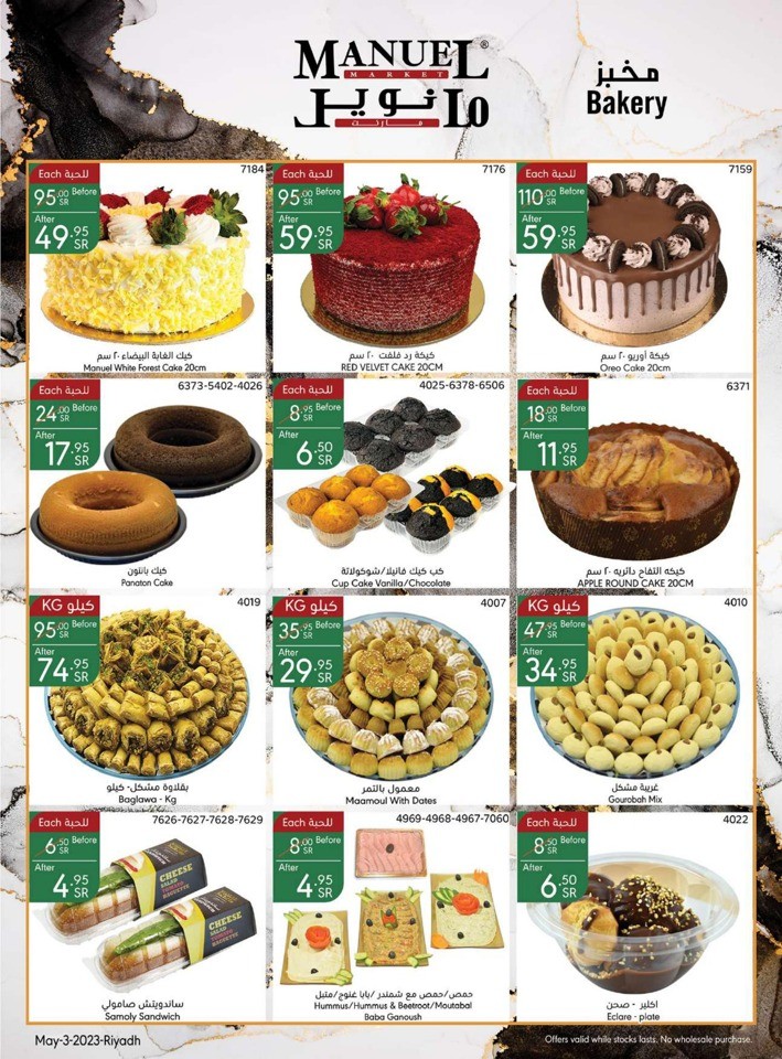 Riyadh Weekly Offers