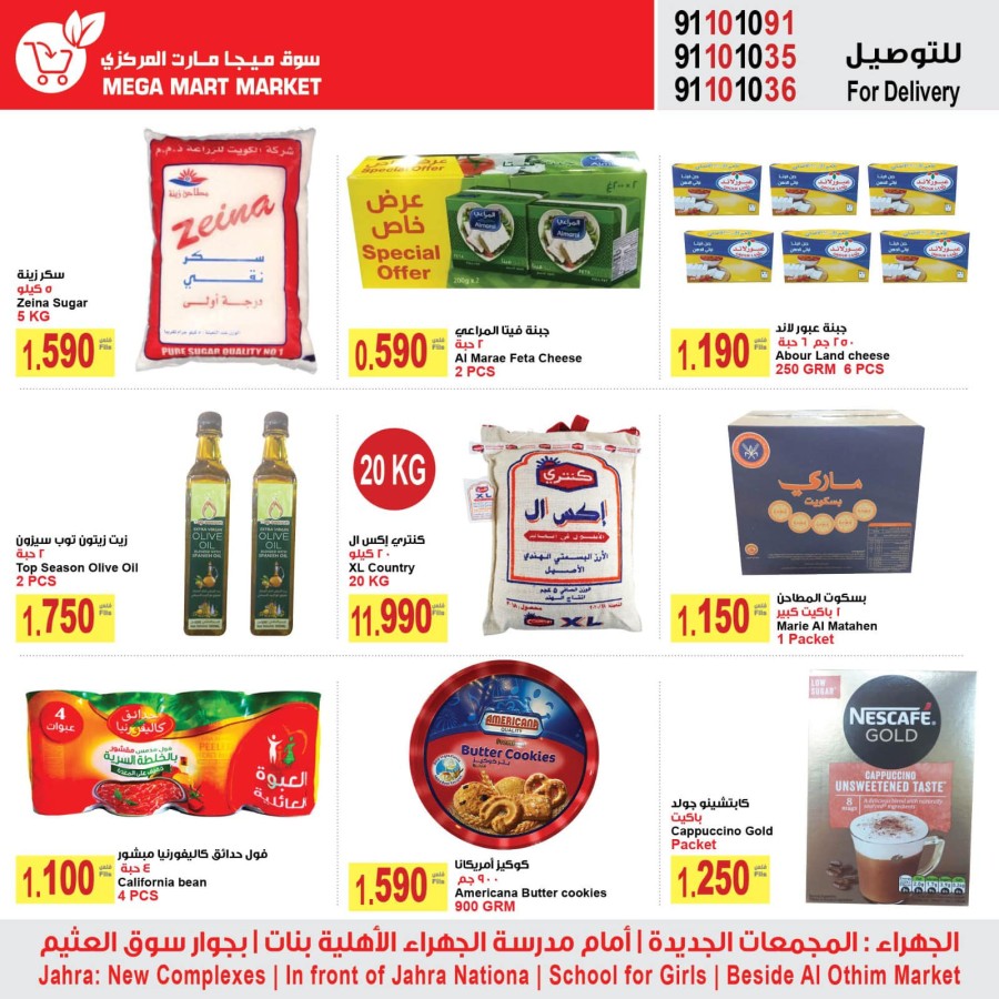 Mega Mart Market Shopping Deals