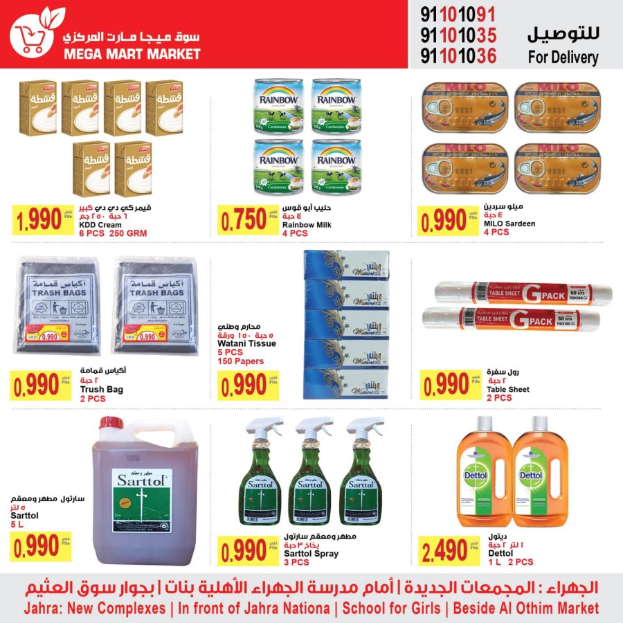 Mega Mart Market Shopping Deals