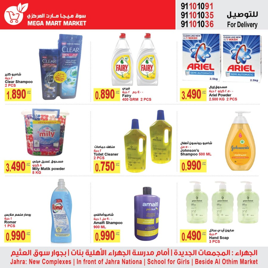Mega Mart Market Shopping Deals