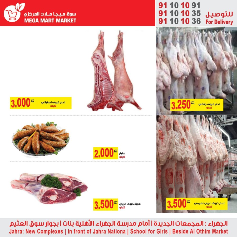 Mega Mart Market Shopping Deals