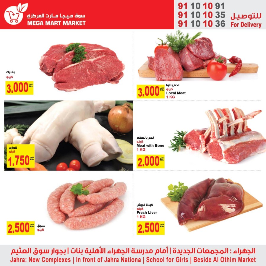 Mega Mart Market Shopping Deals