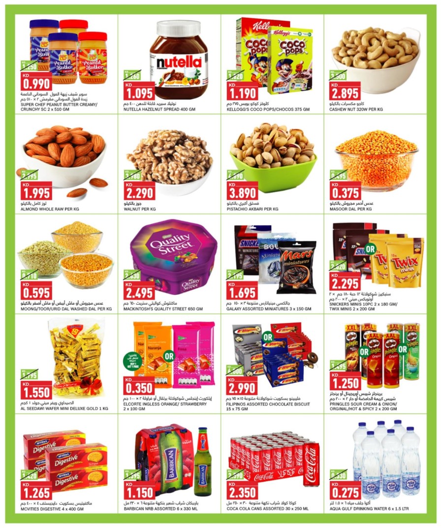 Gulfmart Crazy Deals