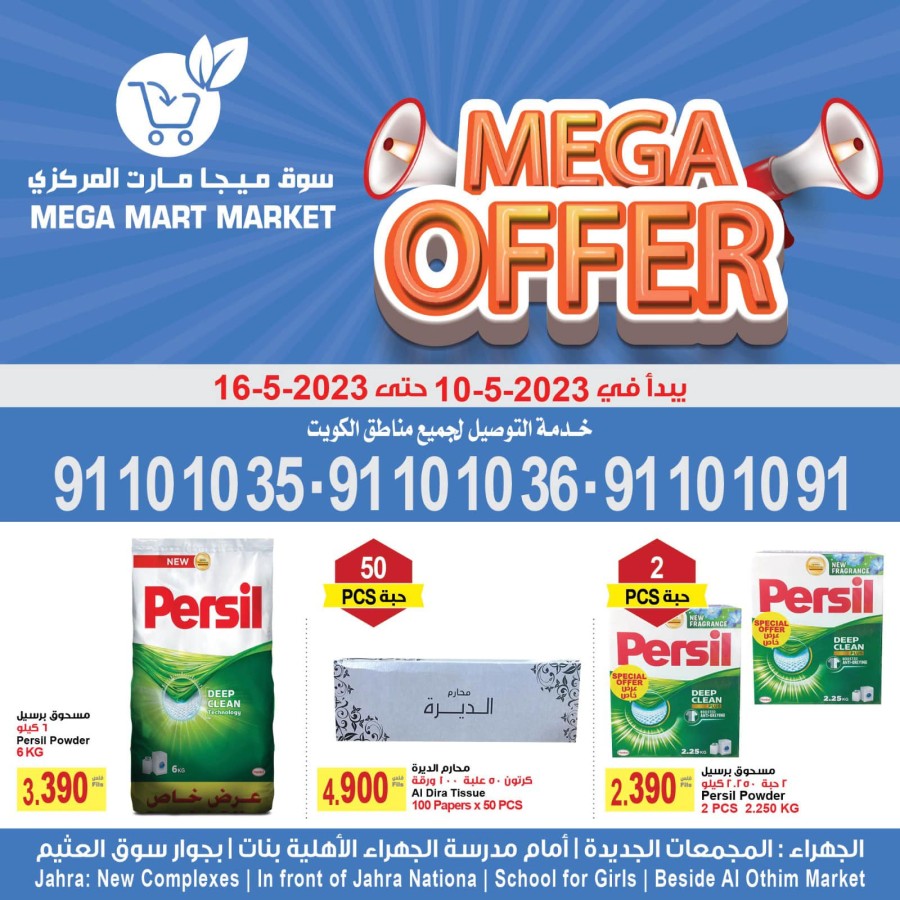 Mega Mart Market Mega Offers