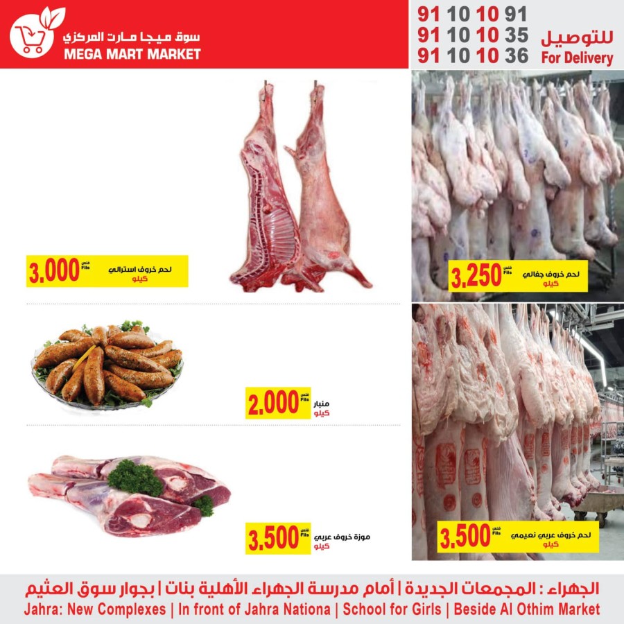 Mega Mart Market Mega Offers