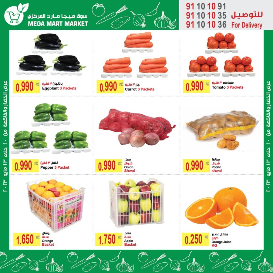 Mega Mart Market Mega Offers