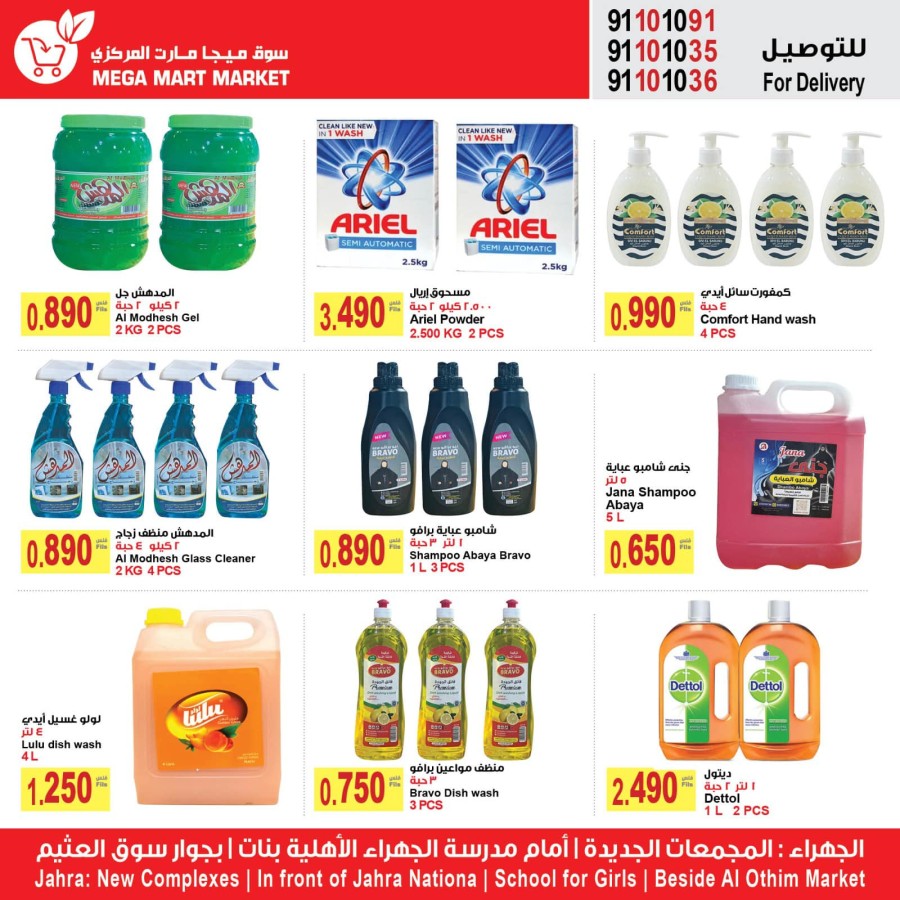 Mega Mart Market Mega Offers