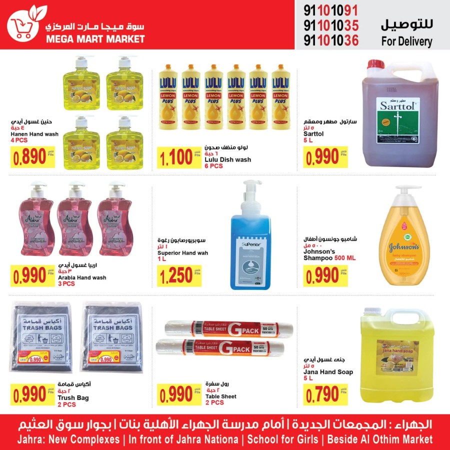 Mega Mart Market Mega Offers