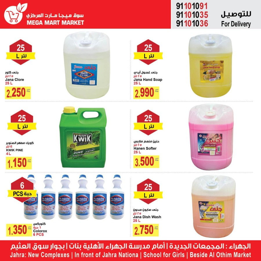 Mega Mart Market Mega Offers