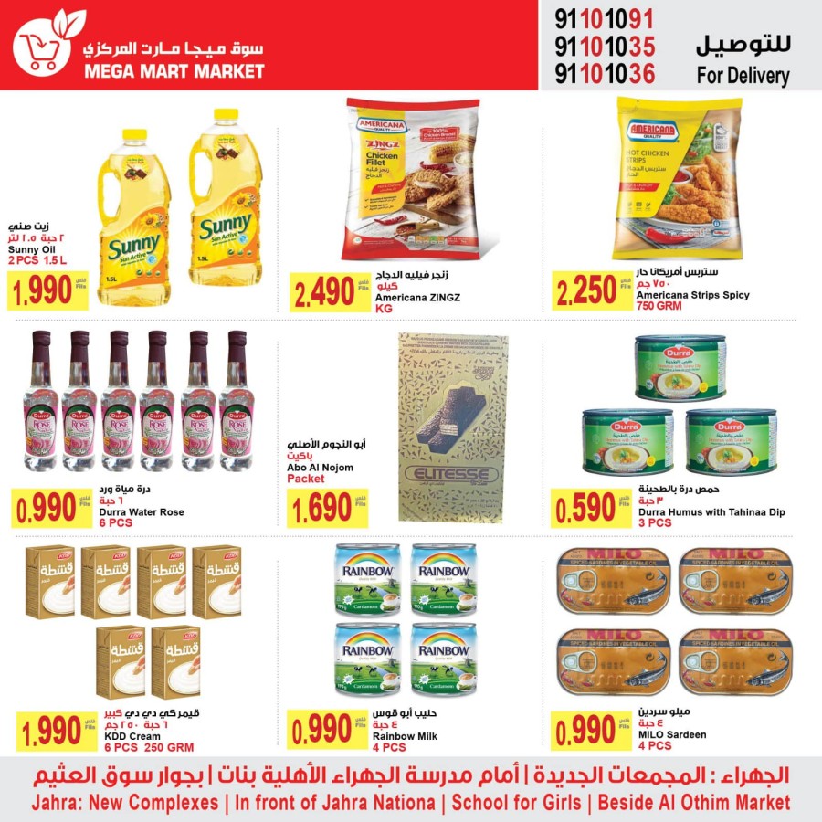 Mega Mart Market Mega Offers