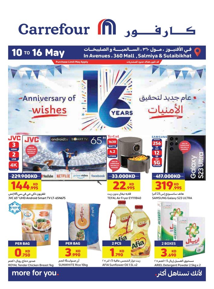 Carrefour Anniversary Sale