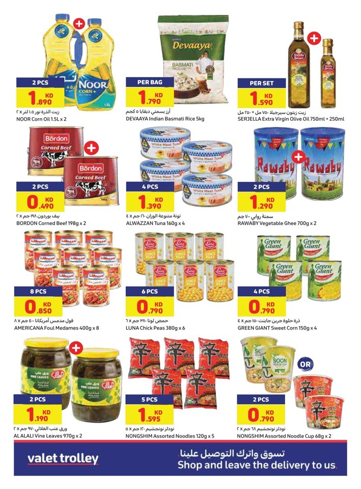 Carrefour Anniversary Sale | Kuwait Shopping Offers Today