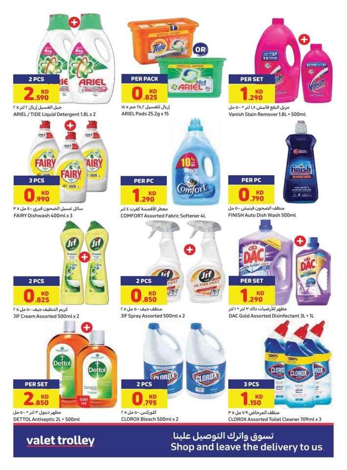 Carrefour Anniversary Sale
