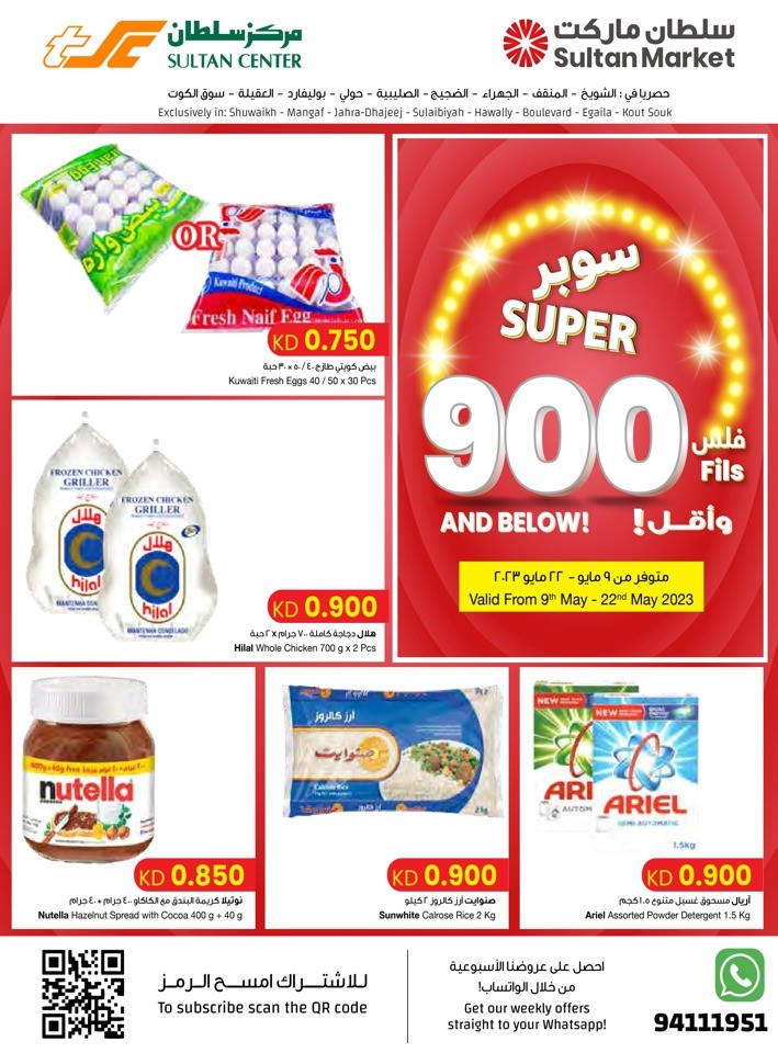 Super 900 Fils Sale