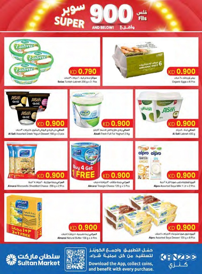 Super 900 Fils Sale