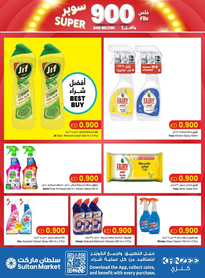 Super 900 Fils Sale