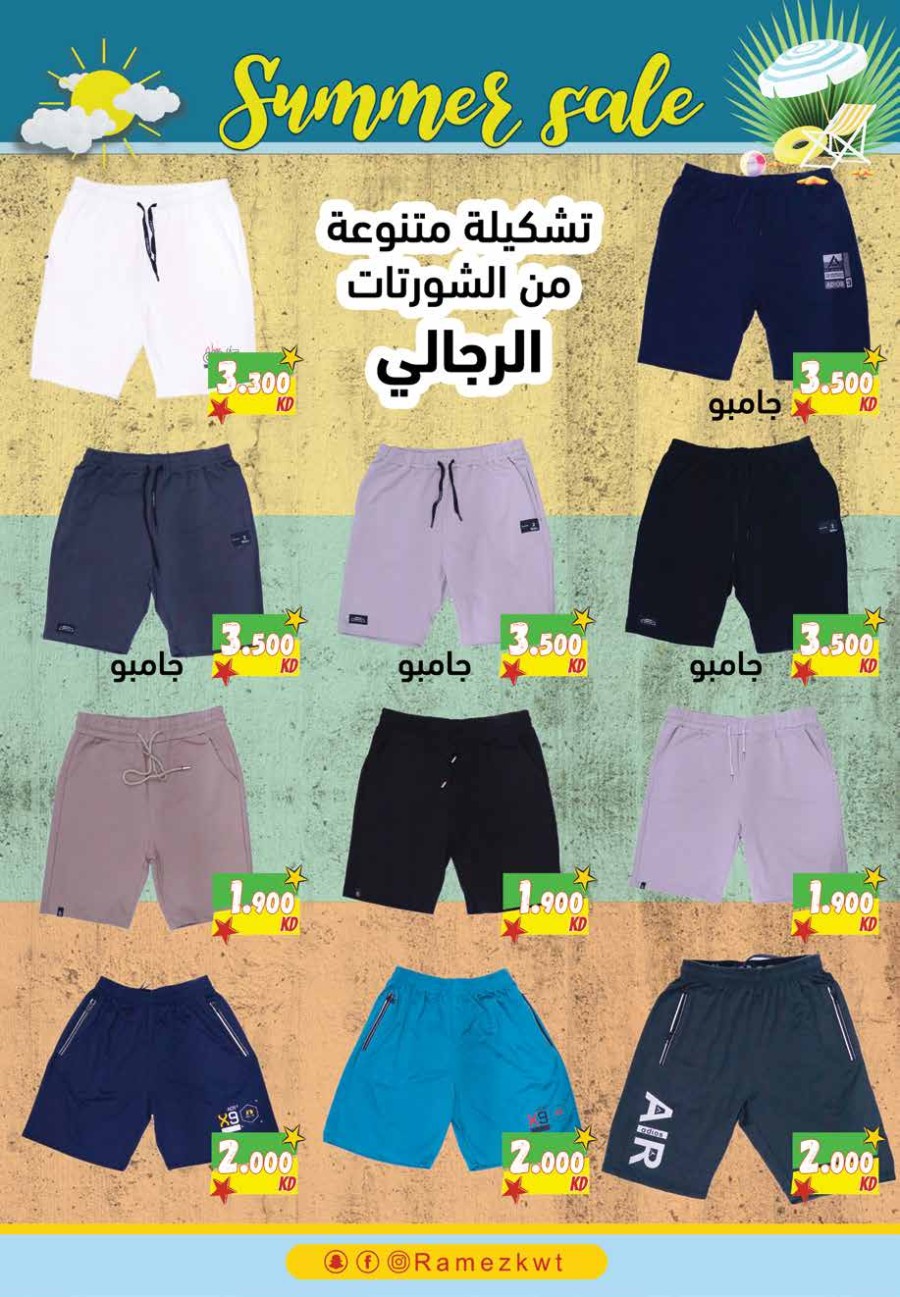 Ramez Summer Sale