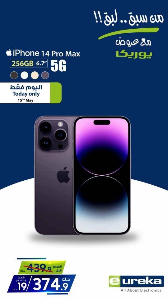 Eureka Offer 15 May 2023