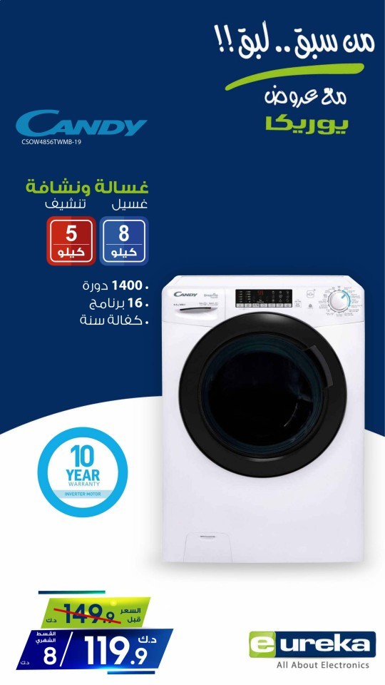 Eureka Offer 15 May 2023