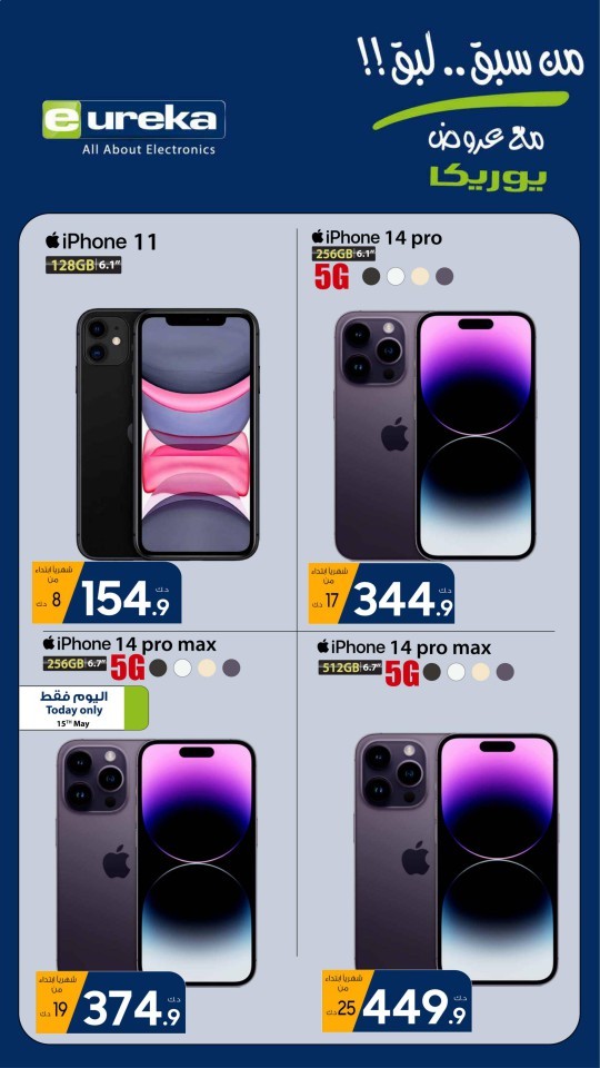 Eureka Offer 15 May 2023