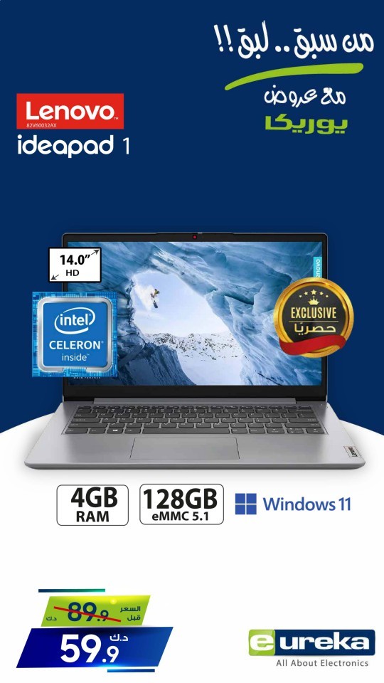 Eureka Offer 15 May 2023