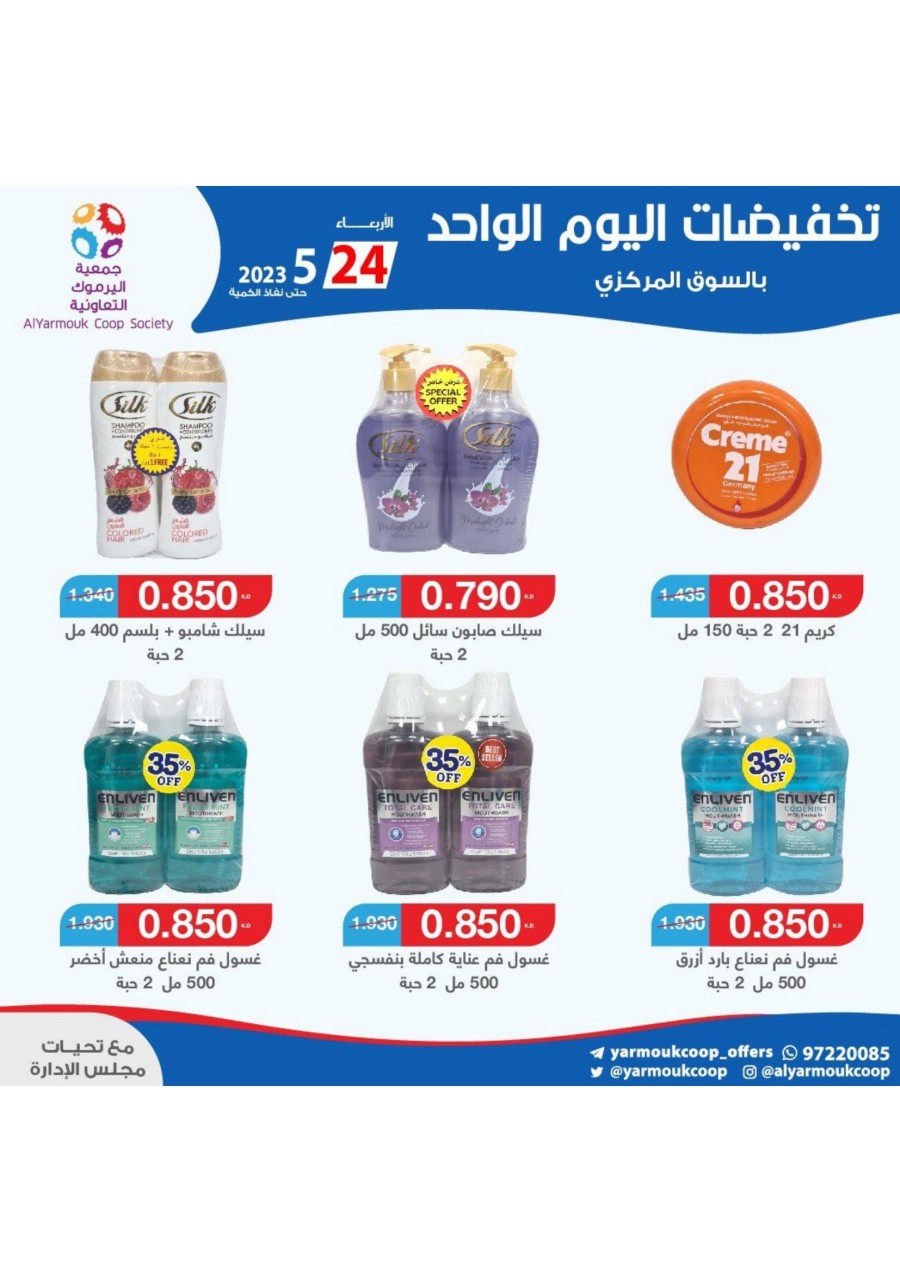 AlYarmouk Coop Offer 24 May