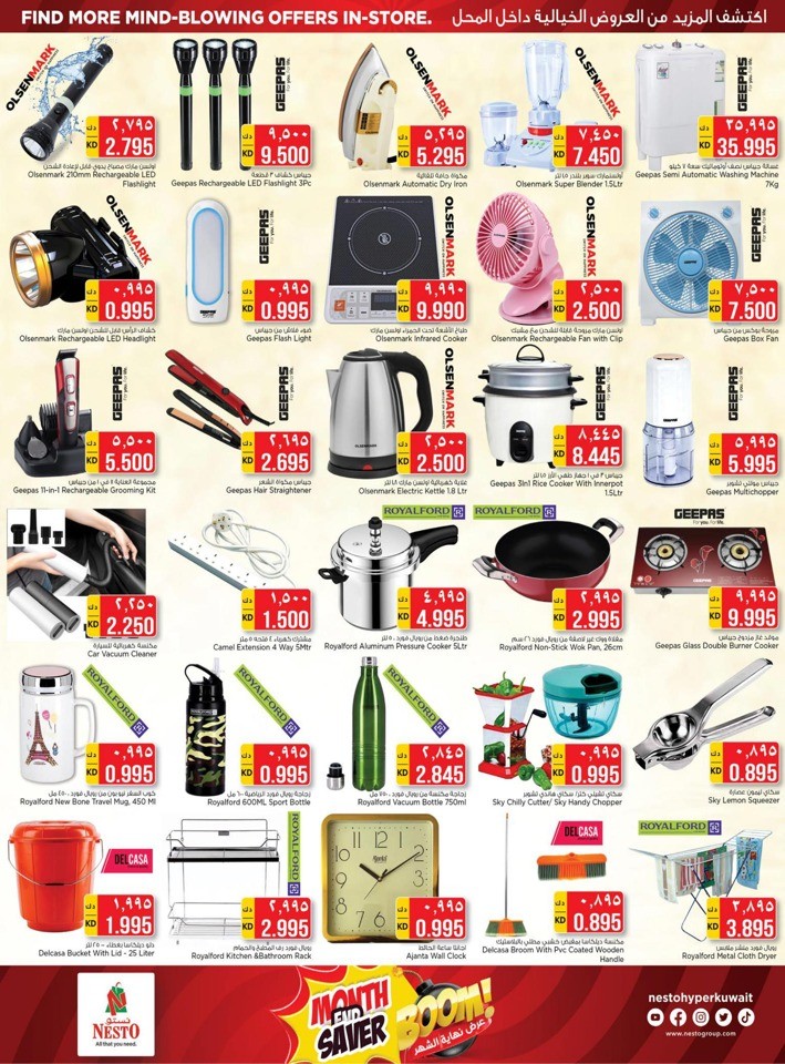 Month End Saver Sale