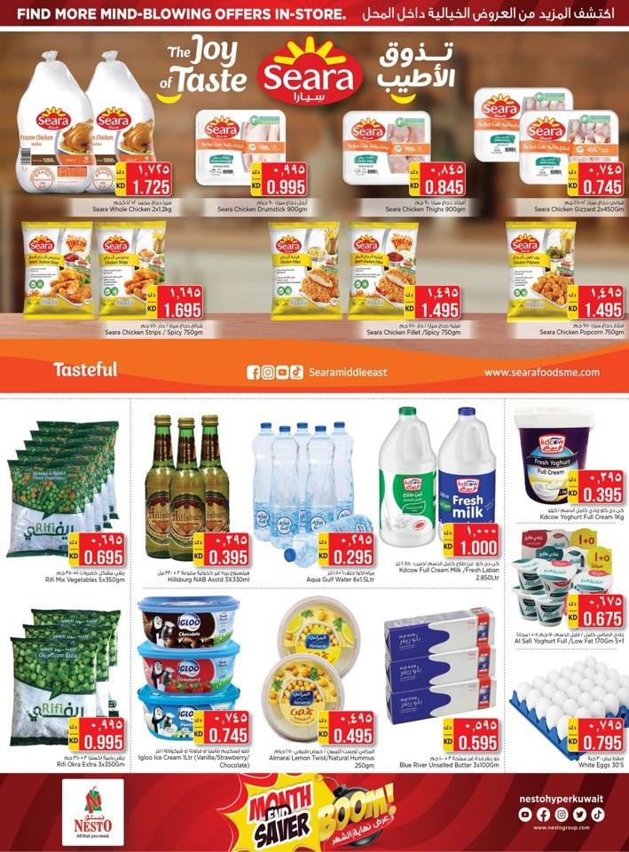 Month End Saver Sale