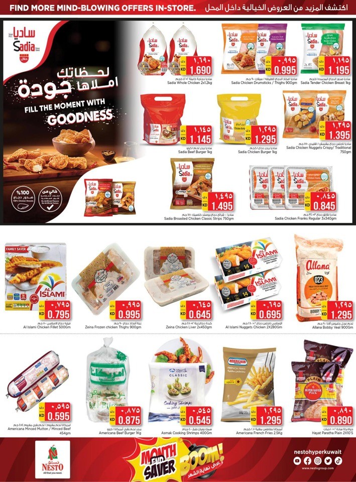 Month End Saver Sale