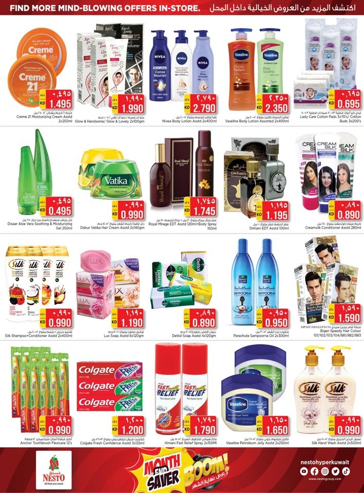 Month End Saver Sale