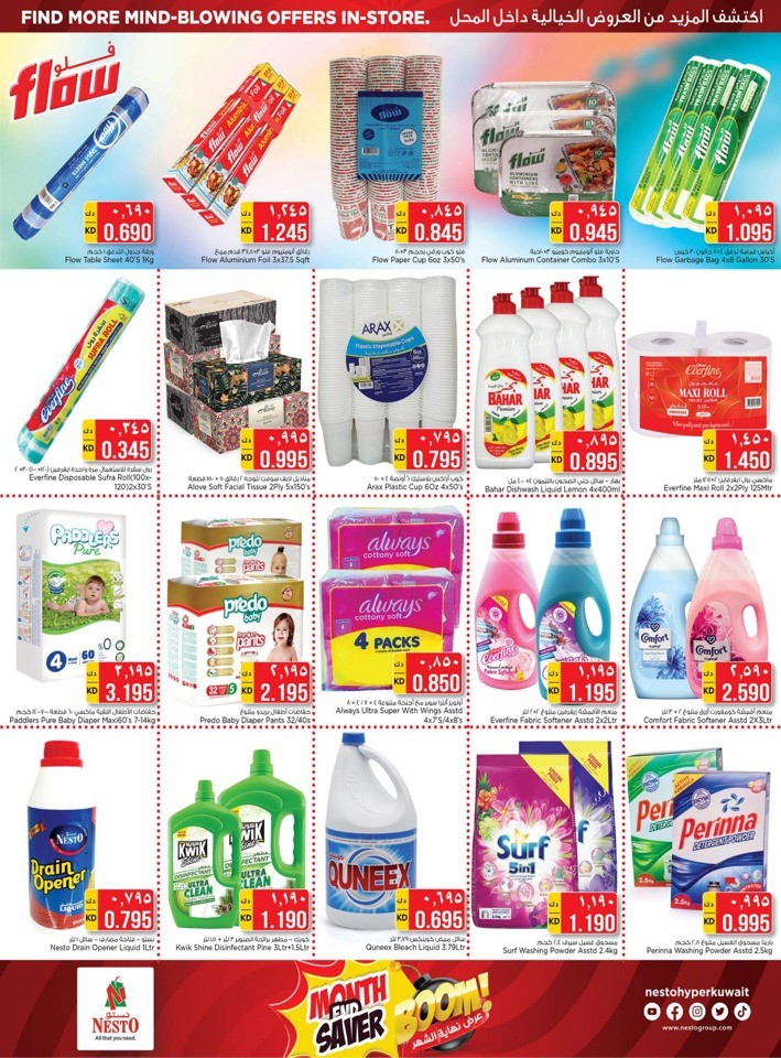 Month End Saver Sale